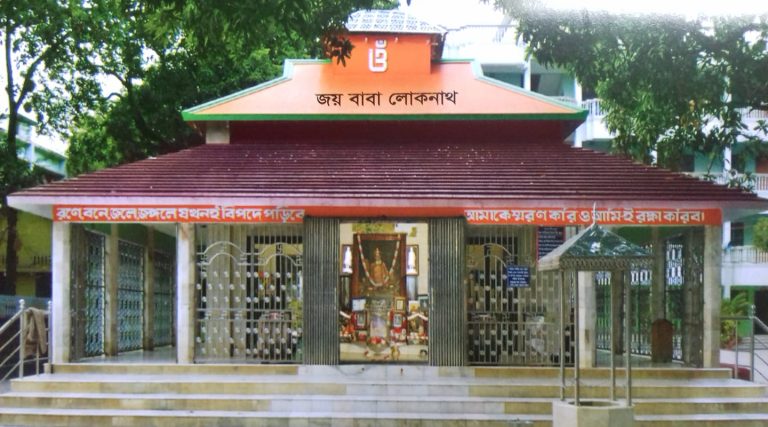 লোকনাথ ব্রহ্মচারী আশ্রম: শান্তি ও আধ্যাত্মিকতার ঠিকানা